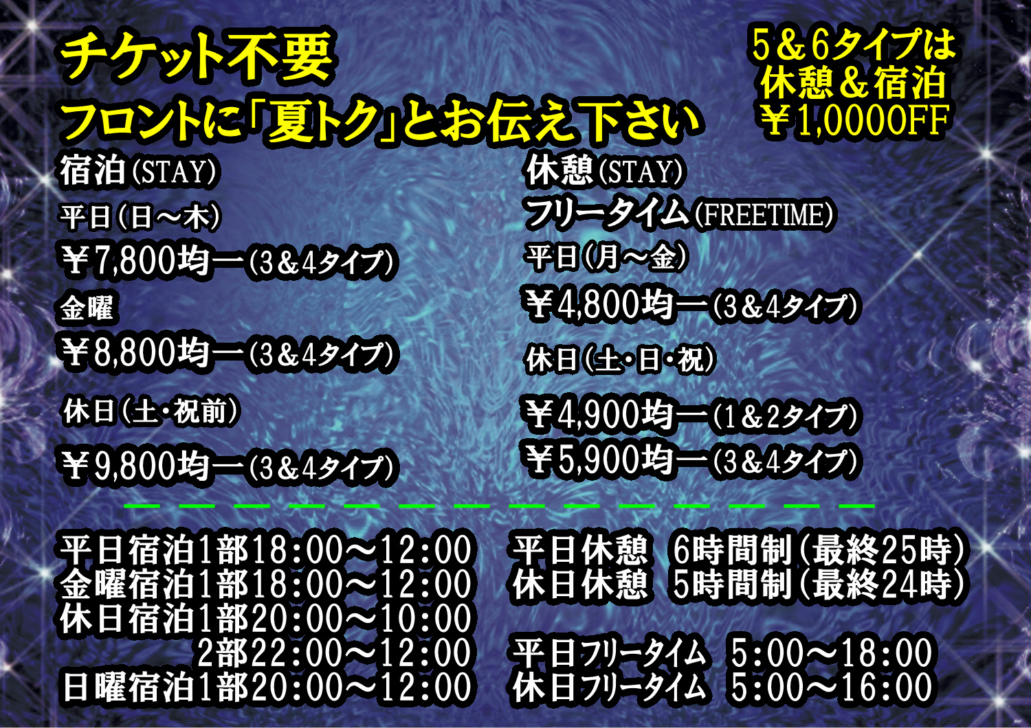 クーポン